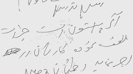 فاشیزم قومی در وزارت معارف