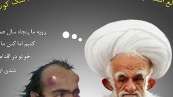 بقــه کـه تقلــید از مــار کــرد