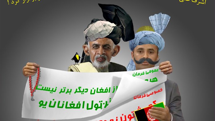 تعــادل قــومــی در اداره امــور