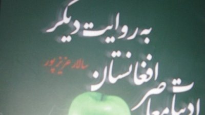 سیب سبز