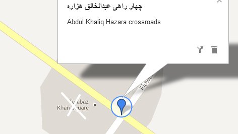 چهار راهی شهید عبدالخالق هزاره در دل کابل