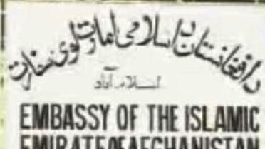 سفارت امارت اسلامی طالبان در پاکستان!