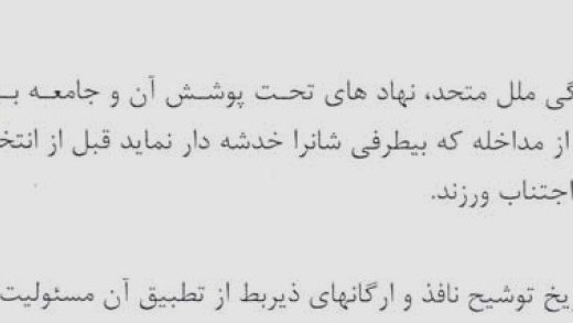 مافیای کرزی، دادستانی و احتمال باطل شدن انتخابات پارلمانی