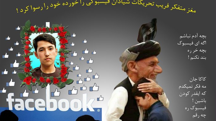 رســوایــی مغــز متفــکر
