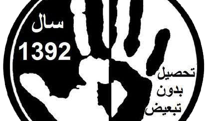 هفتمین روز اعتصاب دانشجویان علیه تبعیض نژادی