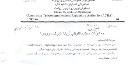 Afghan government orders gag on free press: Is this what NATO is fighting for?