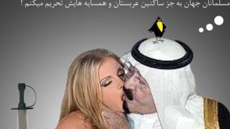 تائیــد تحــریم مــوســیقی از طــرف ملــک عــبدالله