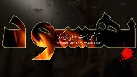 اعتراض اینترنتی ما به تجاوز وحشیانه ی کوچی با بیرق آدمکشان طالب!