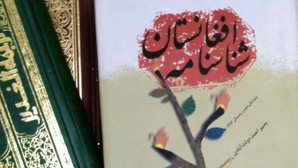 خرمن تاریخ در آب 