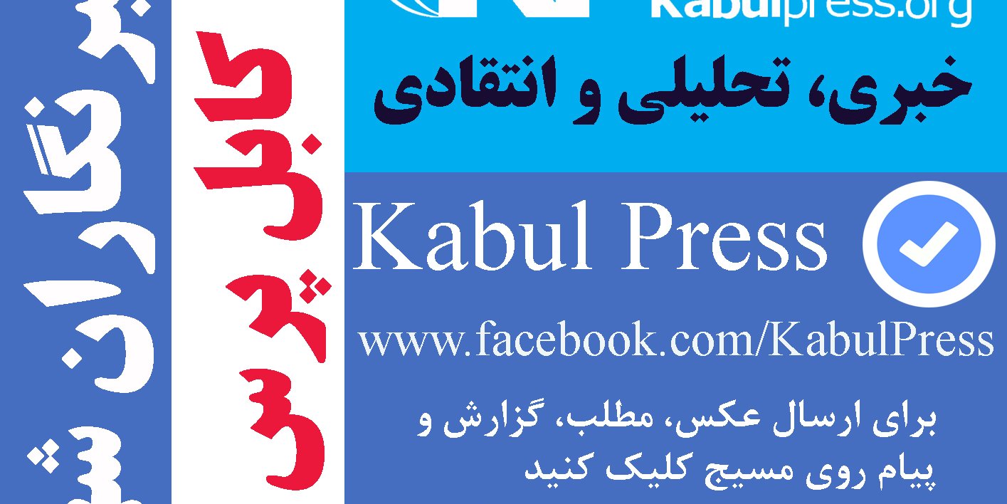 کابل پرس را روی صفحه فیسبوک کابل پرس بصورت زنده دنبال کنید