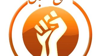 منشور یکم: فشرده ی برنامه ی اصلاح طلبان