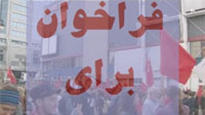 فراخوان به شرکت در تظاهرات دفاع از حقوق پناهجویان افغانستانی