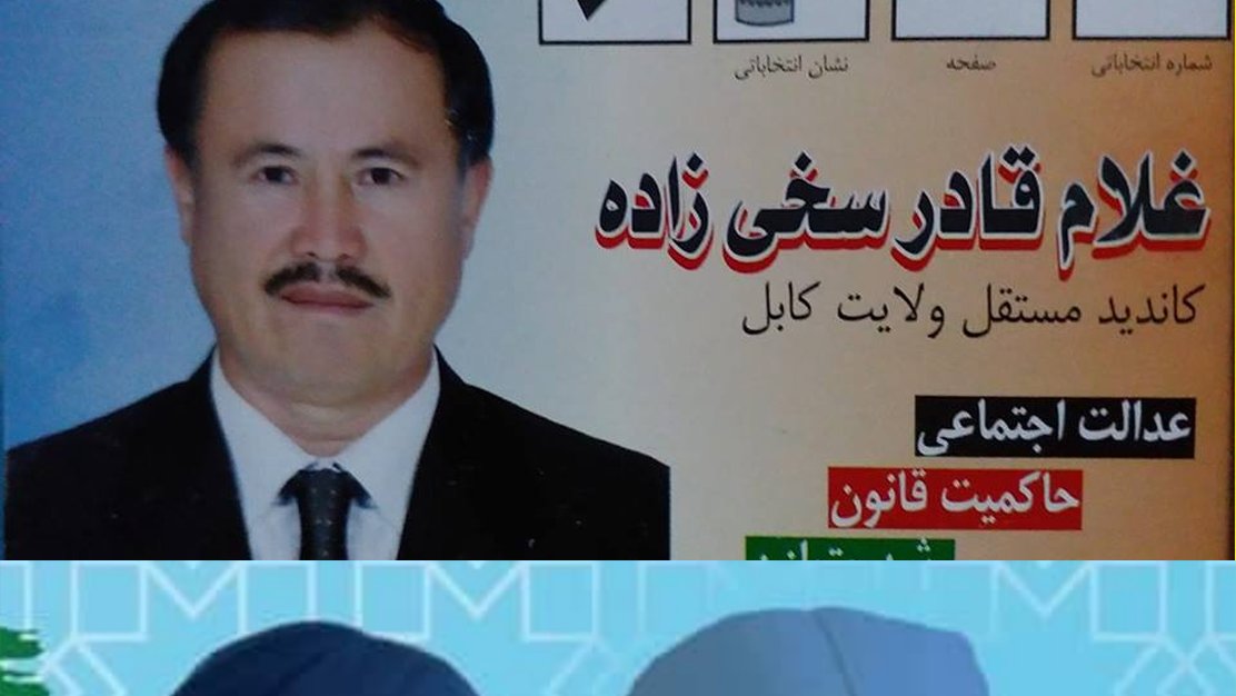 چهره ی غلام قادر سخی زاده و نرندر سینگ خالصه نامزدهای جامعه ی اسماعیلی و هندو و سیک