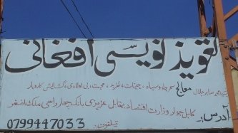 تقدیرنامه 