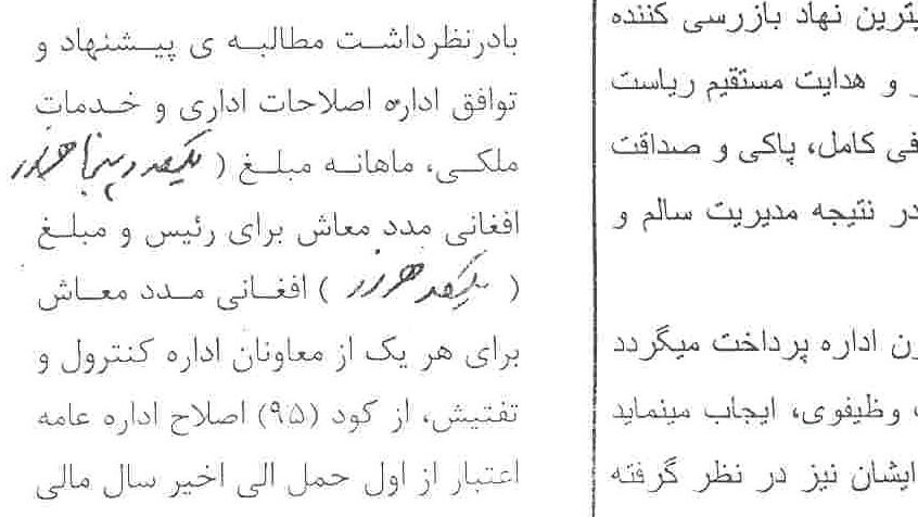 معامله سیاه میان مصرف کننده و حساب گیرنده بودجه دولت