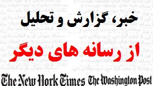 راهبرد امریکا باید موثر باشد