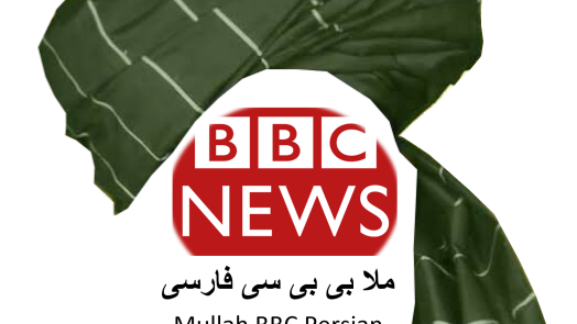 سیاست کثیف ملا بی بی سی در افغان سازی و جعل هویت