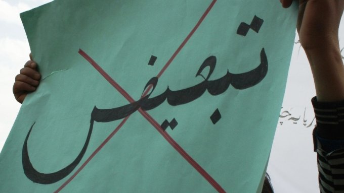 افغانستان؛ کشور تبعیض