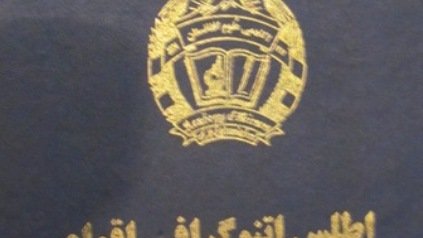 مردم هزاره جعلیات و توهین های آکادمی فاشیستی افغانستان و حامیان حکومتی آنان را بی پاسخ نخواهند گذاشت