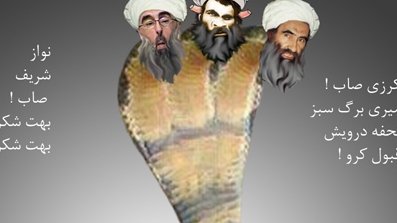 تحفــه دولــت پاکســتان