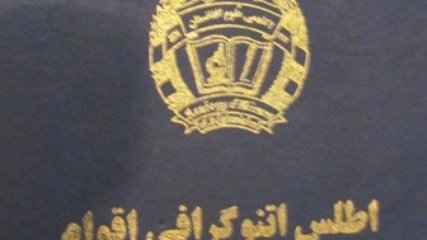 نقدی بر كتاب "اطلس اتنوگرافی اقوام افغانستان (غير پشتونها)"