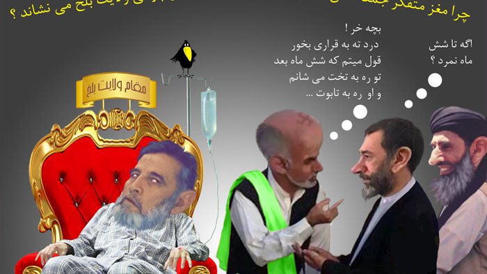  در انتــظار چــوکــی ولایت بلــخ
