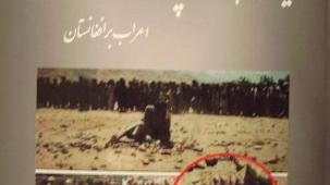 سیطره ء هزار و چهار صد ساله اعراب بر افغانستان