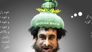 شـــایســته ســـالاری در حکـــومت کـــرزی