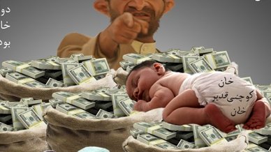 عجــایب خلقــت در افغــانســتان