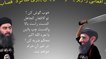 راکــتیار شــاگــرد قصــاب عــرب شــد