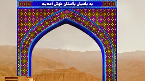کاشی کاری هزاره گی