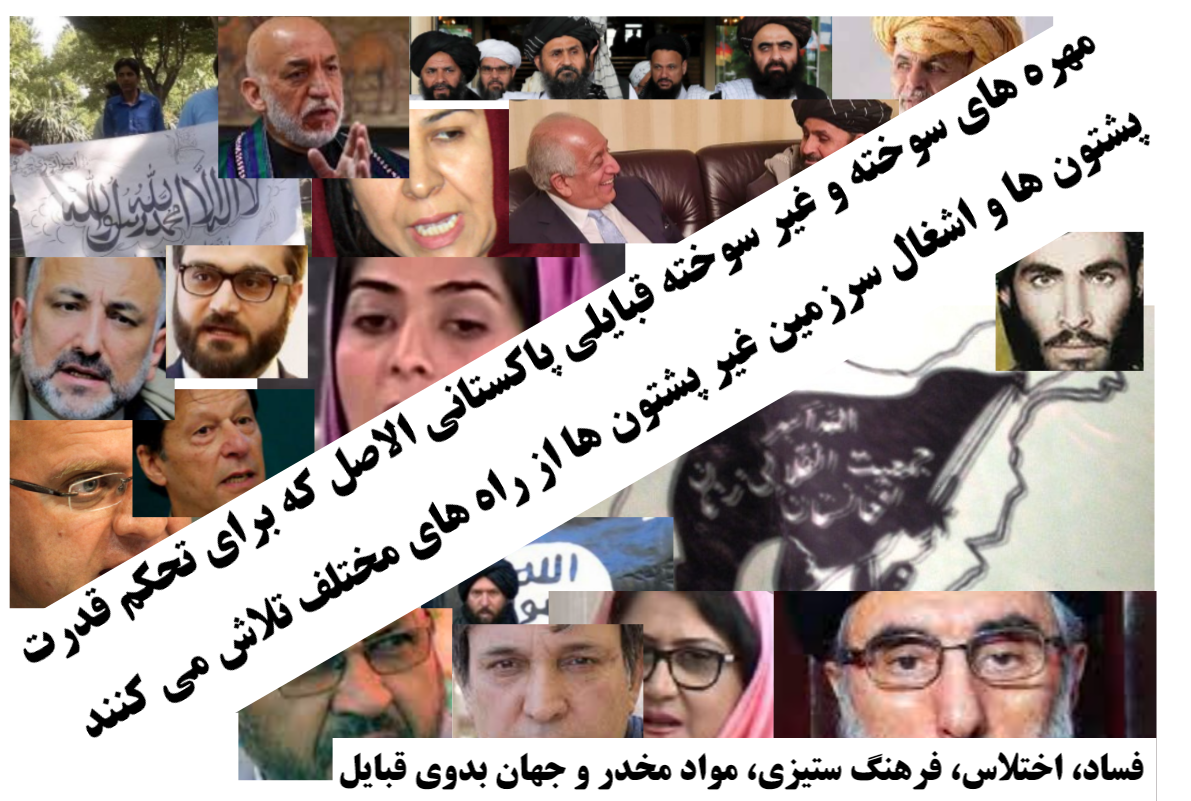 طالبان ماده و فصل جدید چپاول و هژمونی قبیله ای