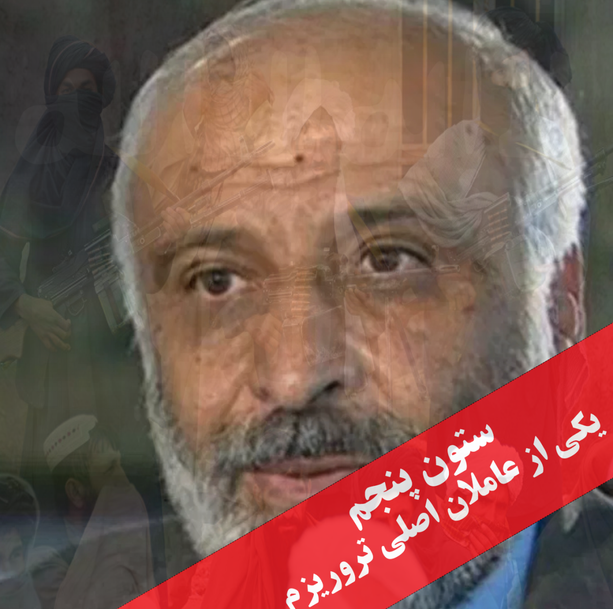 معصوم استانکزی از حفيظ الله امين تا شهنواز تنی و غنی احمدزی