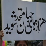 Lahore_Protest_2012_5
