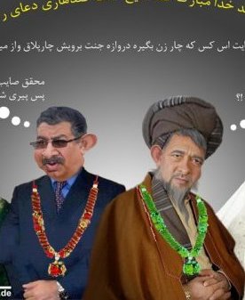 مرد چار زنه در دنیا و آخرت خرما می زنه