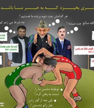 فیـدرالیـزم خـواهـان در جیـب چپن کـرزی