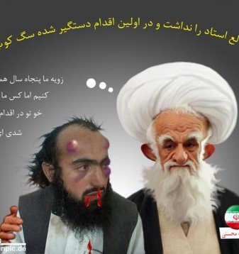 بقــه کـه تقلــید از مــار کــرد