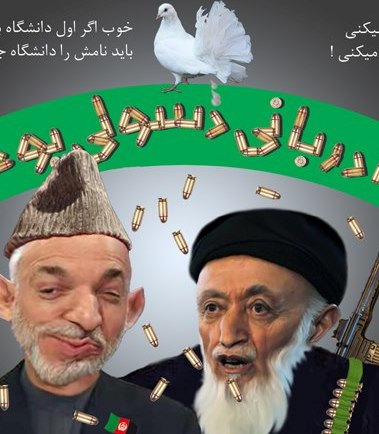 دانشــگاه صلــح اســتاد ربانی