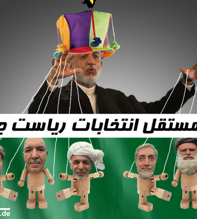 قــول عــدم دخــالت در انتخــابات