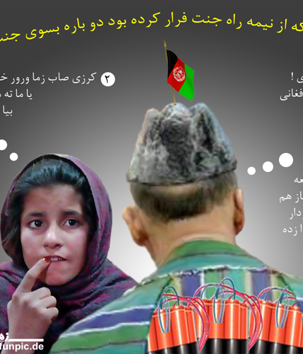  کـــرزی و کلـــید بهشـــت