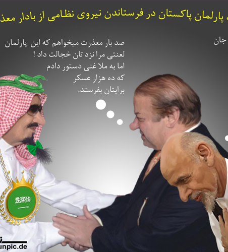 عــذر خــواهــی از بادار