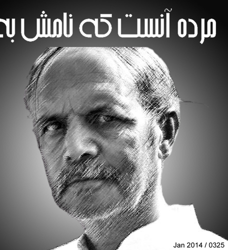 مــرده آنســت کــه نامــش به نکــویــی نــبرند