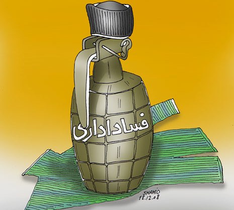 دست مردم برگريبان فساد سالاران