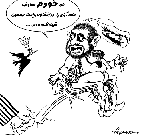 مارشال فهیم و حامد کرزی