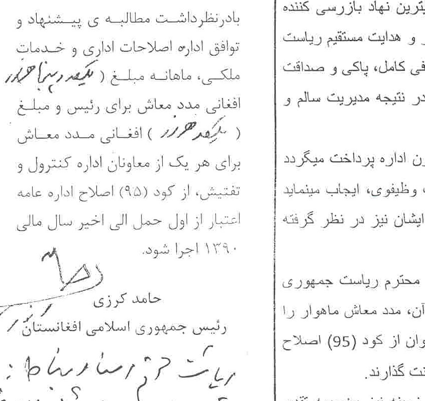 معامله سیاه میان مصرف کننده و حساب گیرنده بودجه دولت